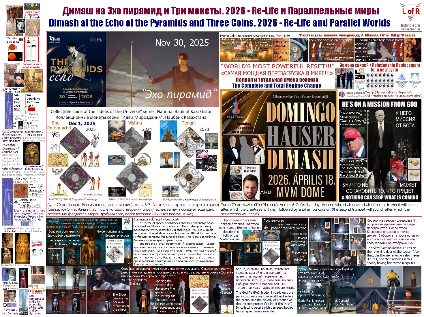 Димаш на Эхо пирамид и Три монеты - Dimash at the Echo of the Pyramids and Three Coins